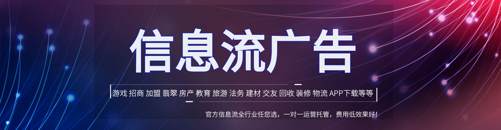 林西信息流运营