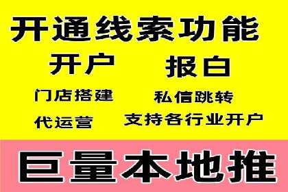 跨平台整合营销：信息流代运营的多元应用